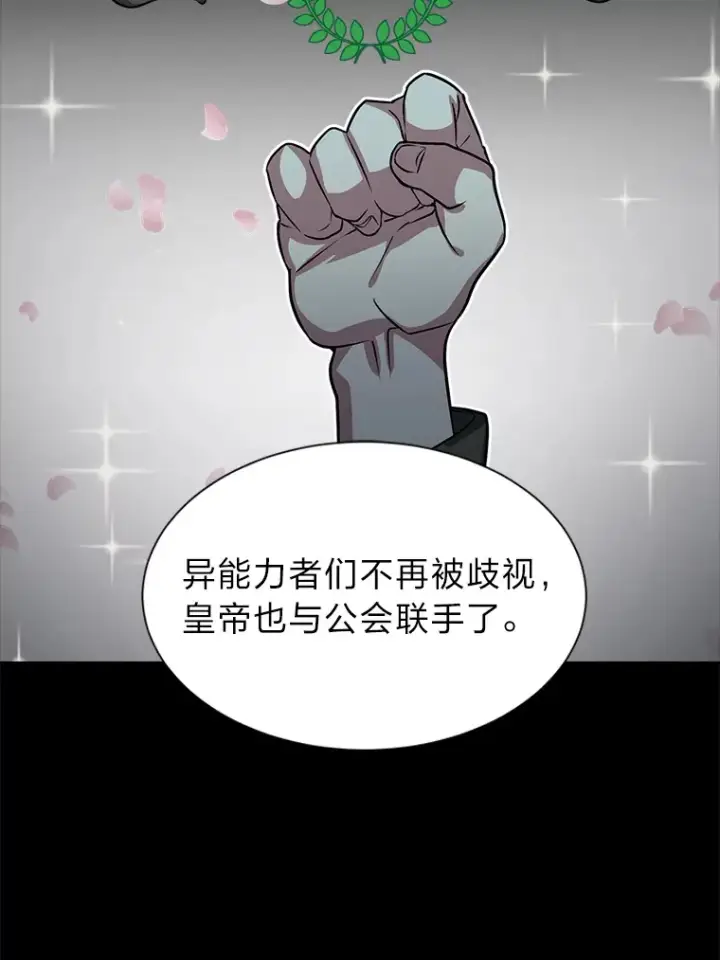 漫画《读心少年利沙度》71.里安的委托第9张图