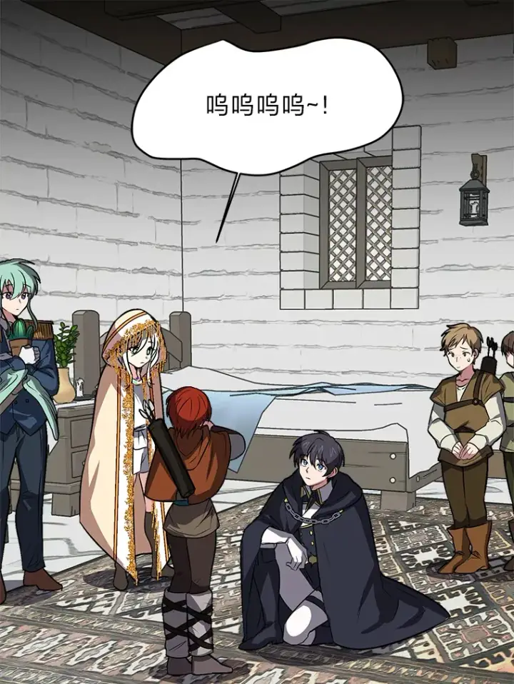 漫画《读心少年利沙度》71.里安的委托第92张图