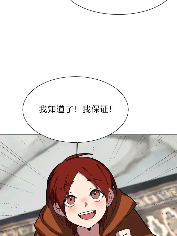 漫画《读心少年利沙度》72.同意的理由第11张图
