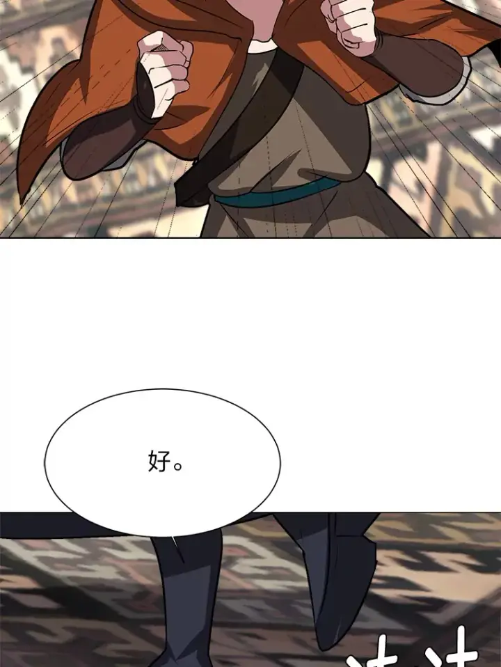 漫画《读心少年利沙度》72.同意的理由第12张图