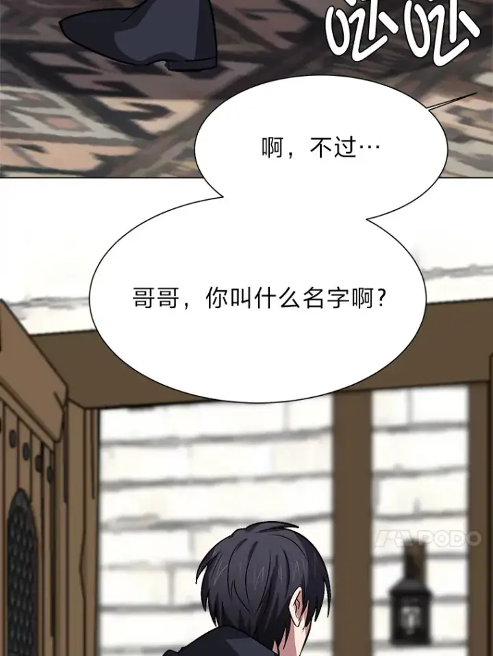 漫画《读心少年利沙度》72.同意的理由第13张图