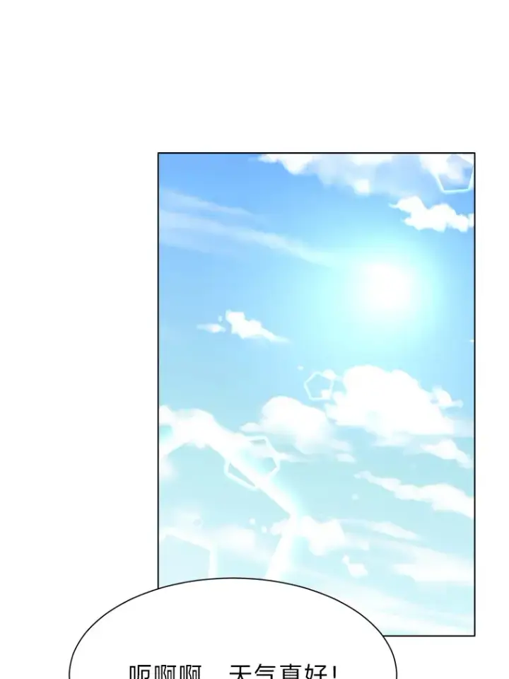 漫画《读心少年利沙度》72.同意的理由第21张图