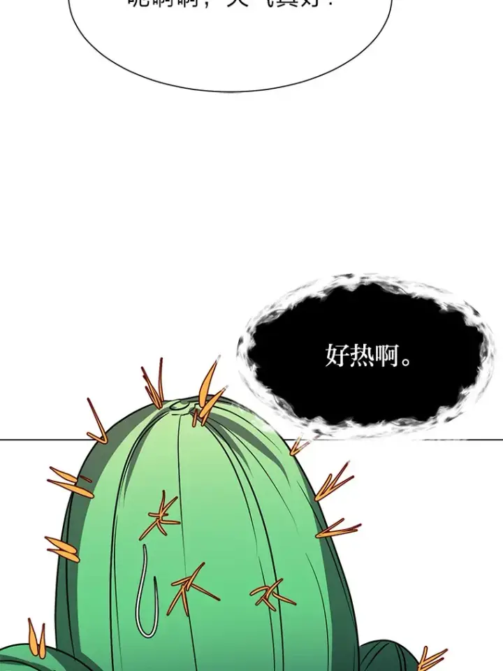 漫画《读心少年利沙度》72.同意的理由第22张图