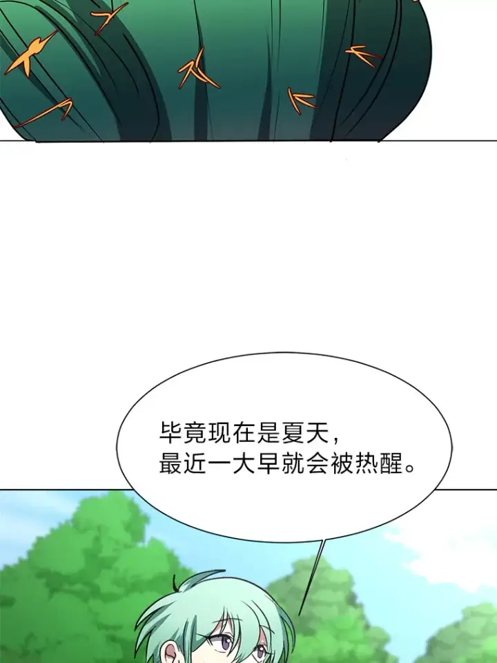 漫画《读心少年利沙度》72.同意的理由第23张图