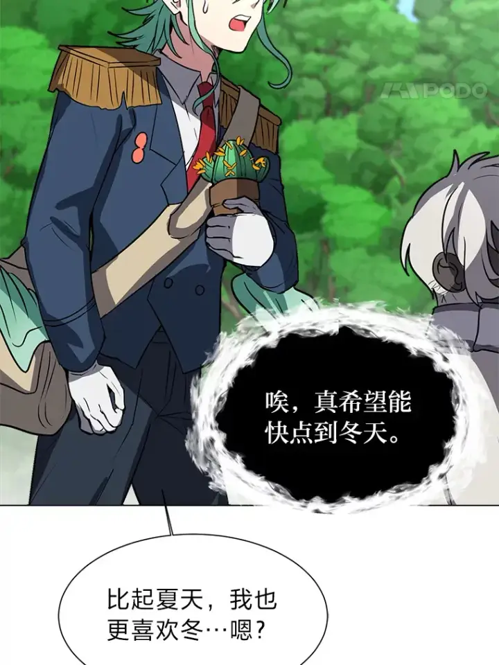 漫画《读心少年利沙度》72.同意的理由第24张图