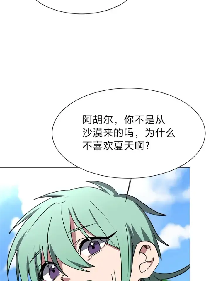 漫画《读心少年利沙度》72.同意的理由第25张图
