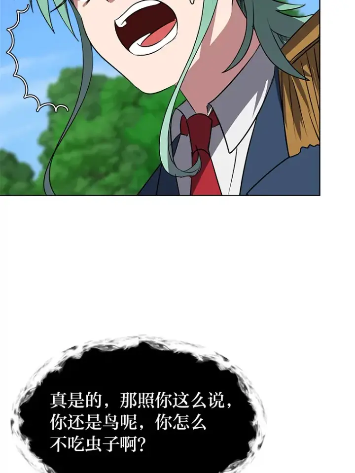 漫画《读心少年利沙度》72.同意的理由第26张图