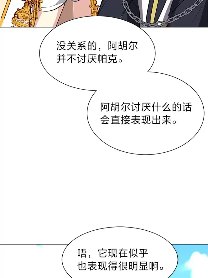 漫画《读心少年利沙度》72.同意的理由第31张图