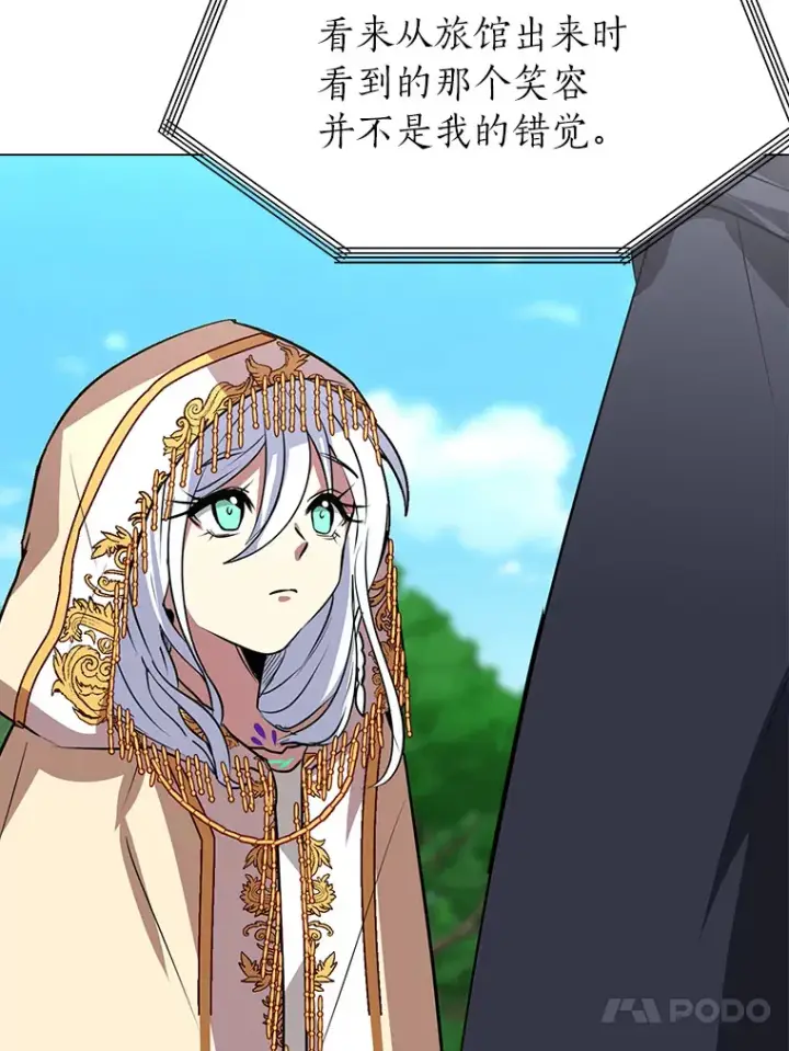 漫画《读心少年利沙度》72.同意的理由第36张图