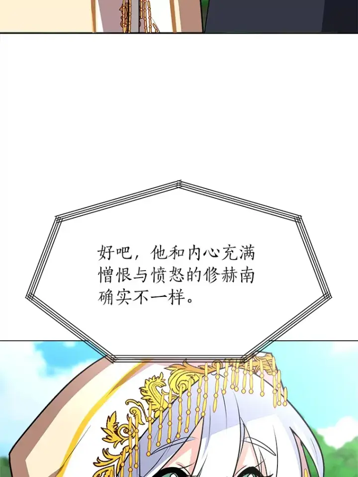 漫画《读心少年利沙度》72.同意的理由第37张图