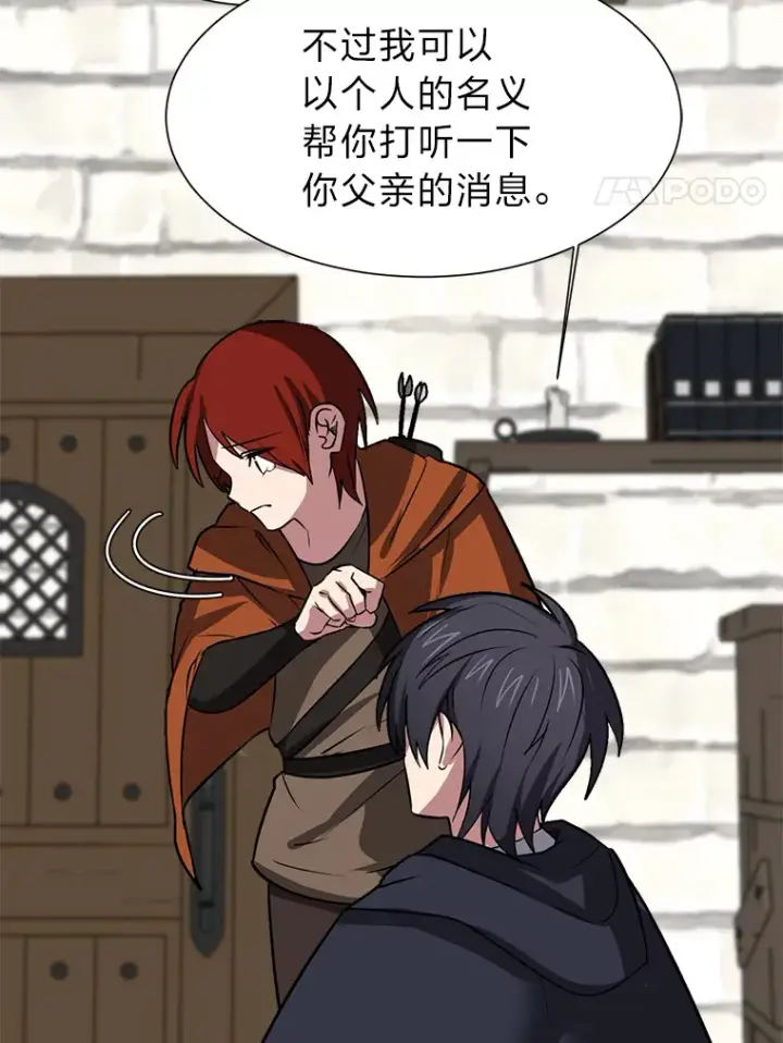 漫画《读心少年利沙度》72.同意的理由第4张图