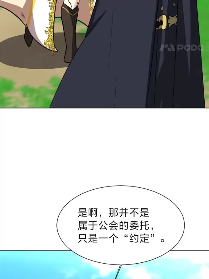 漫画《读心少年利沙度》72.同意的理由第40张图