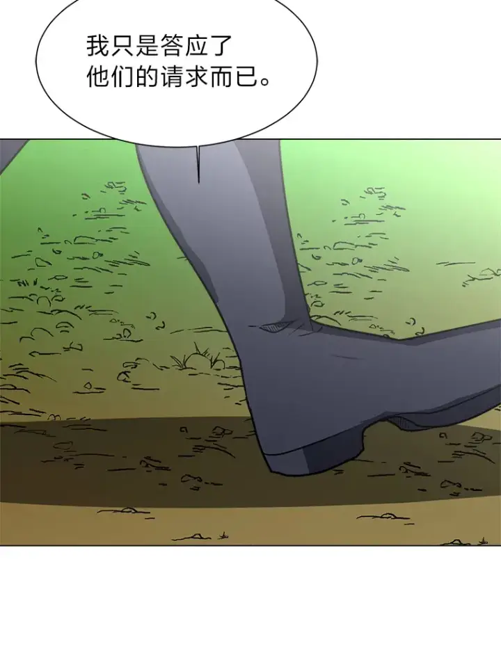 漫画《读心少年利沙度》72.同意的理由第42张图