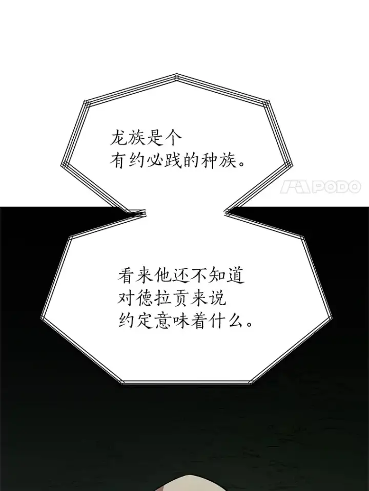 漫画《读心少年利沙度》72.同意的理由第43张图