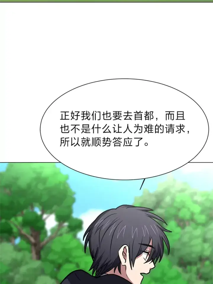 漫画《读心少年利沙度》72.同意的理由第45张图