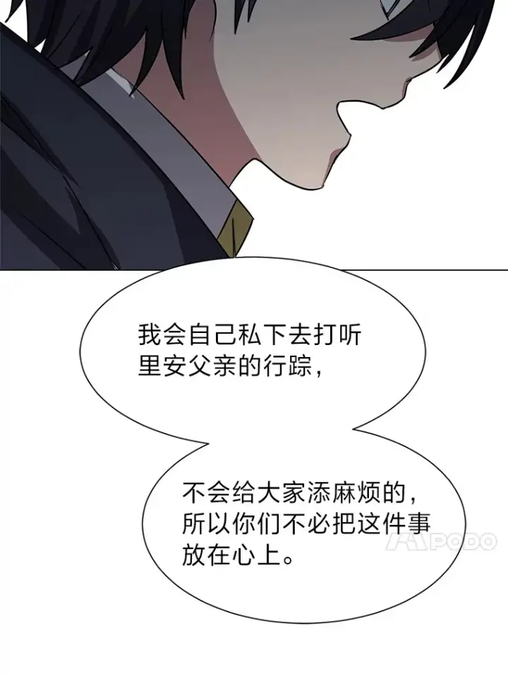 漫画《读心少年利沙度》72.同意的理由第49张图