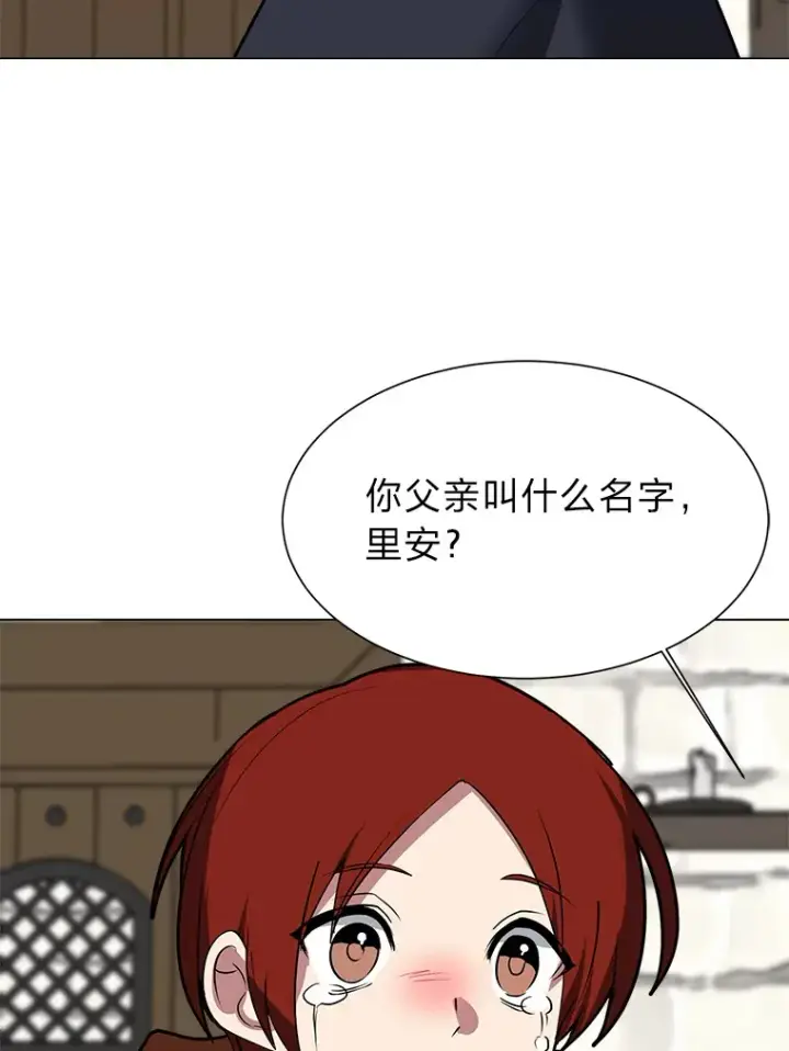 漫画《读心少年利沙度》72.同意的理由第5张图