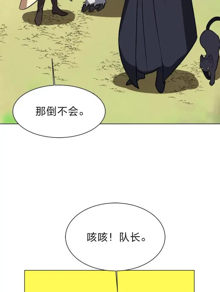 漫画《读心少年利沙度》72.同意的理由第51张图