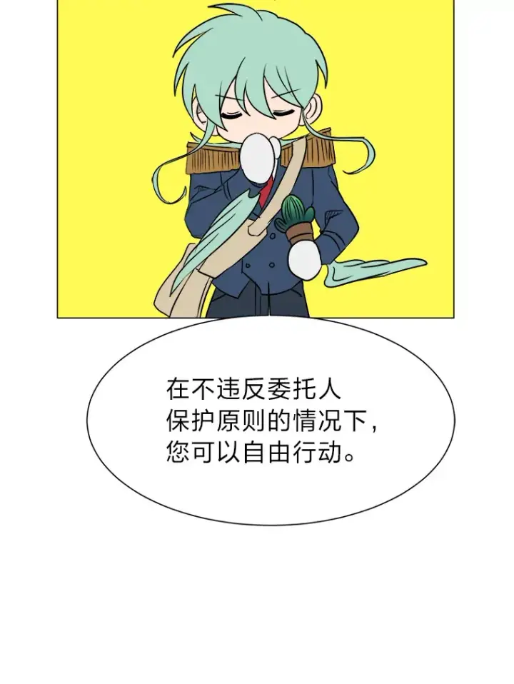 漫画《读心少年利沙度》72.同意的理由第52张图