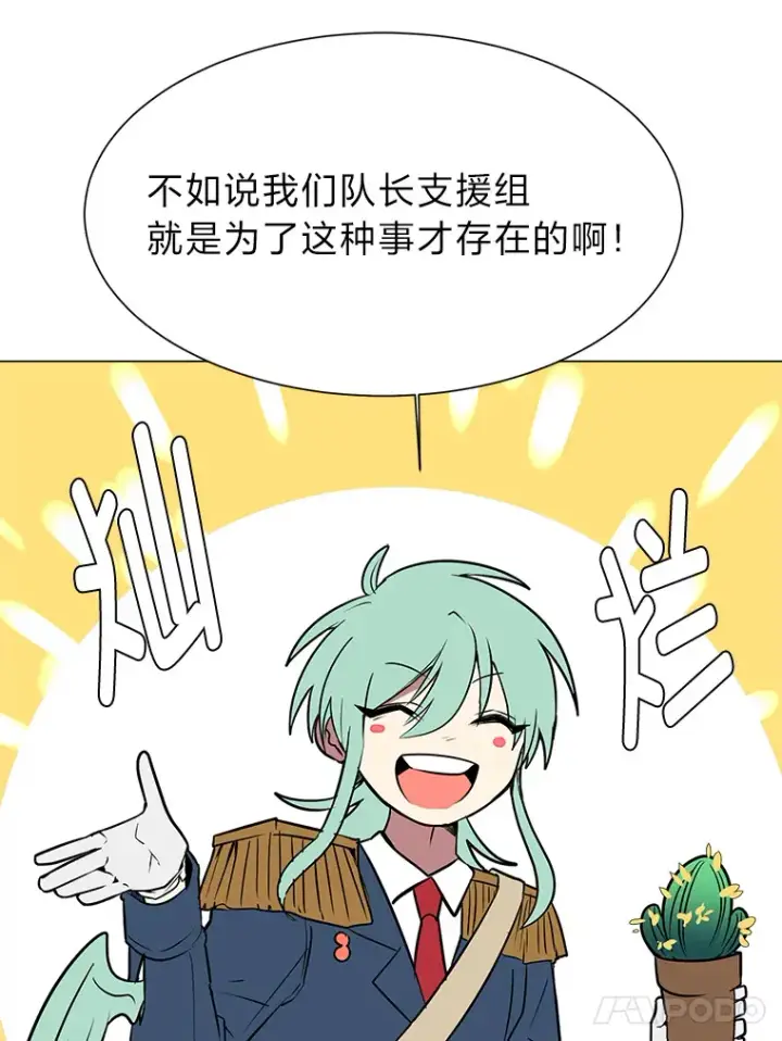 漫画《读心少年利沙度》72.同意的理由第53张图