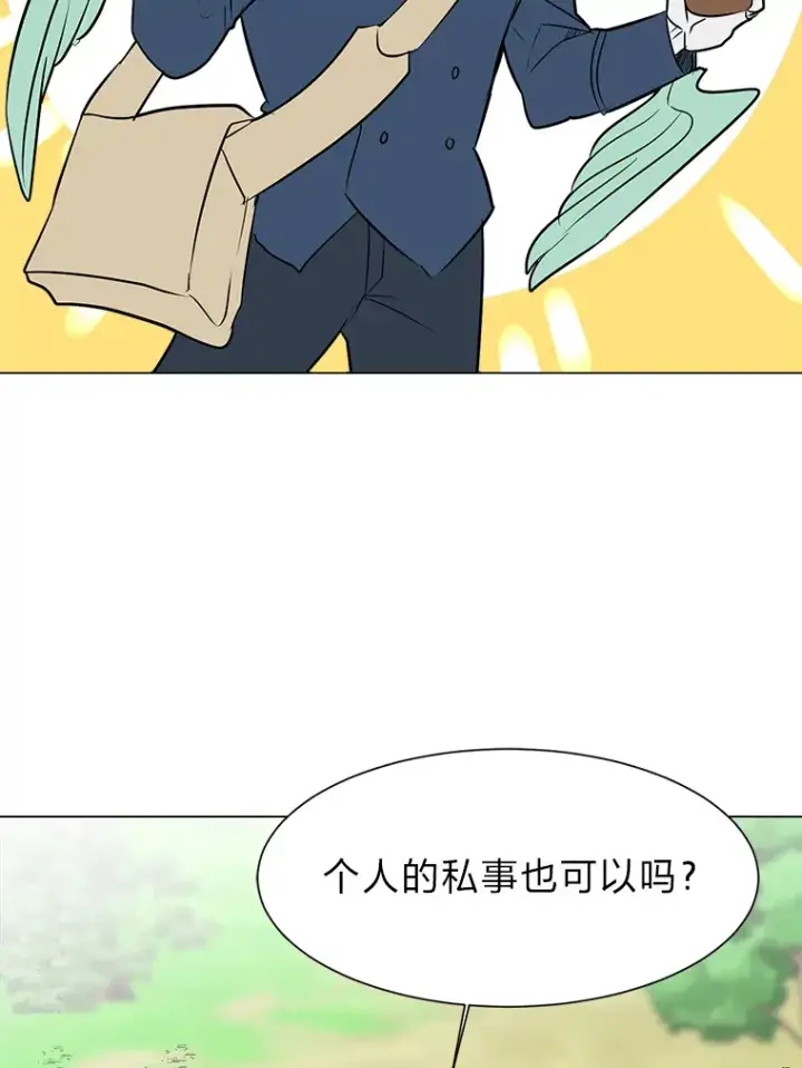漫画《读心少年利沙度》72.同意的理由第54张图
