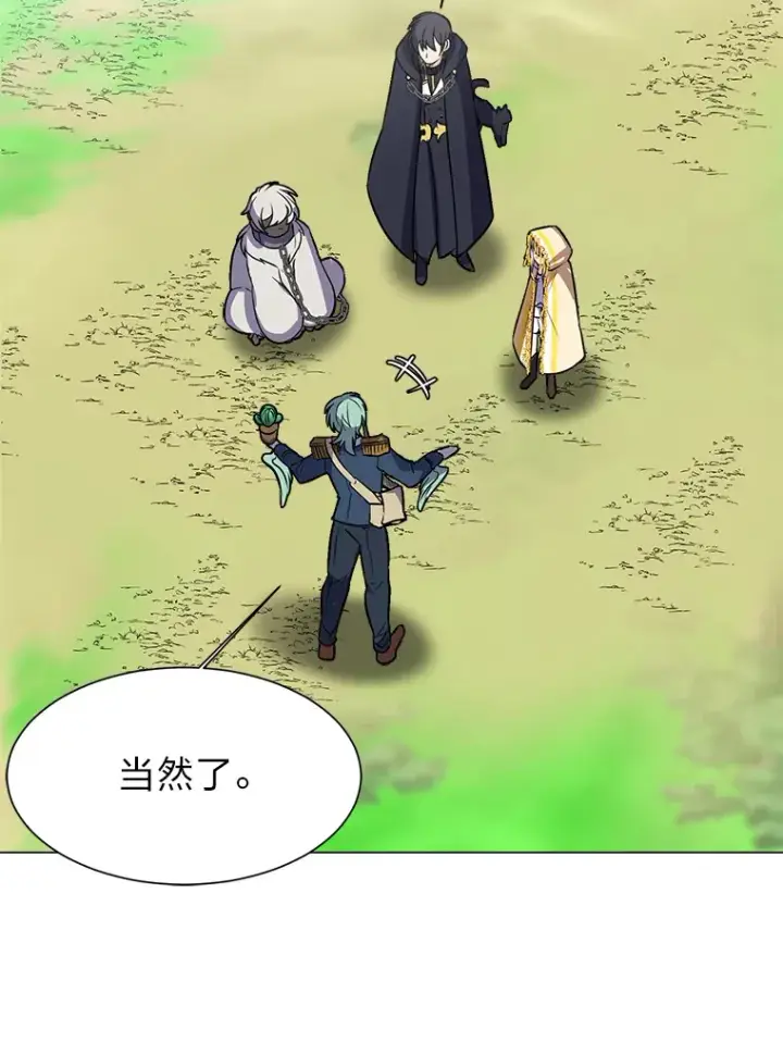漫画《读心少年利沙度》72.同意的理由第55张图