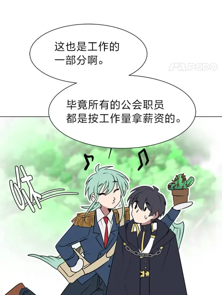 漫画《读心少年利沙度》72.同意的理由第56张图