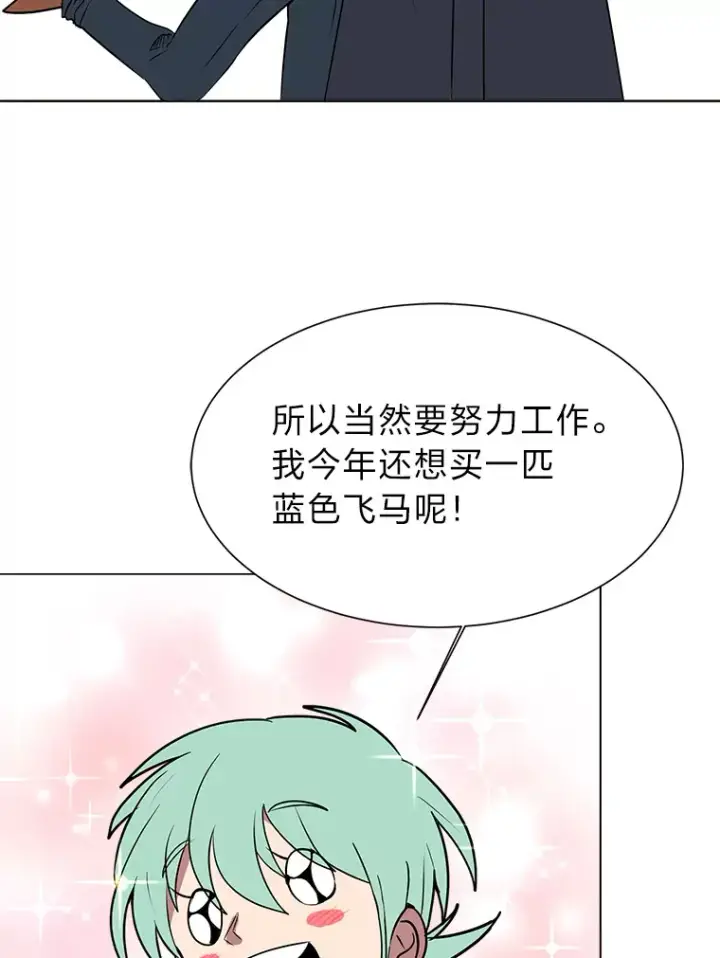 漫画《读心少年利沙度》72.同意的理由第57张图