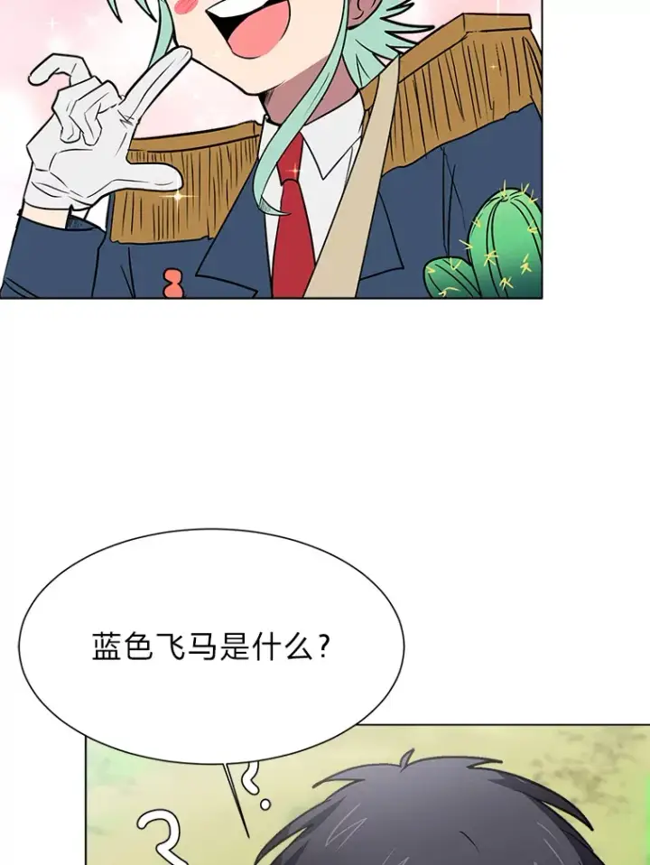 漫画《读心少年利沙度》72.同意的理由第58张图