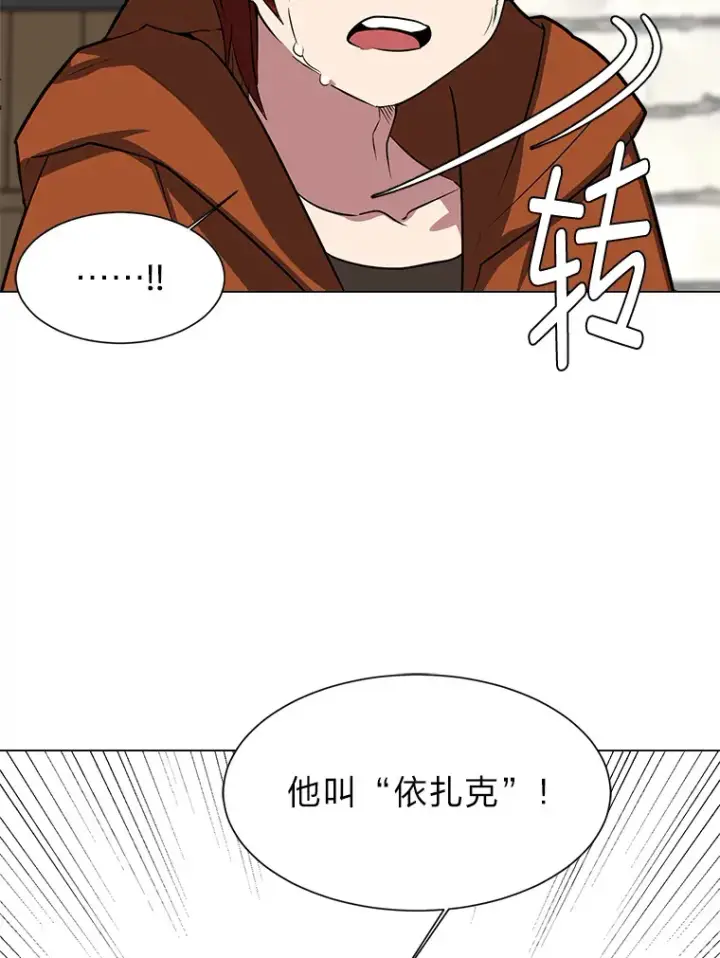 漫画《读心少年利沙度》72.同意的理由第6张图