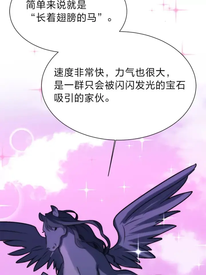 漫画《读心少年利沙度》72.同意的理由第60张图