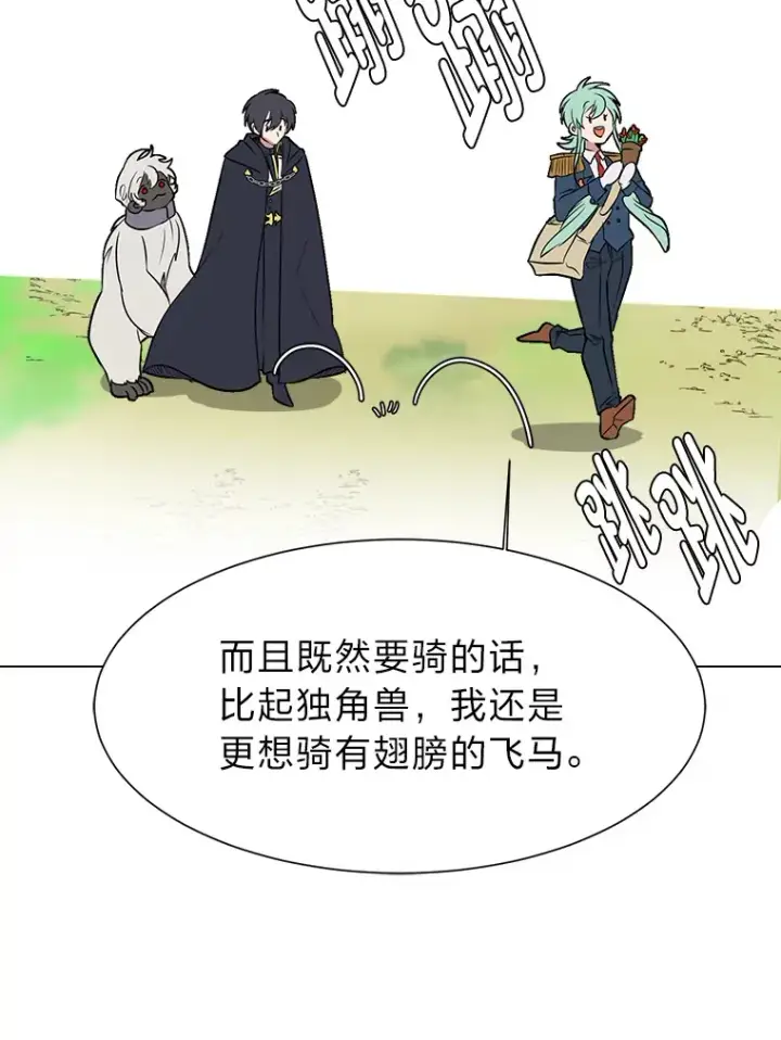漫画《读心少年利沙度》72.同意的理由第66张图