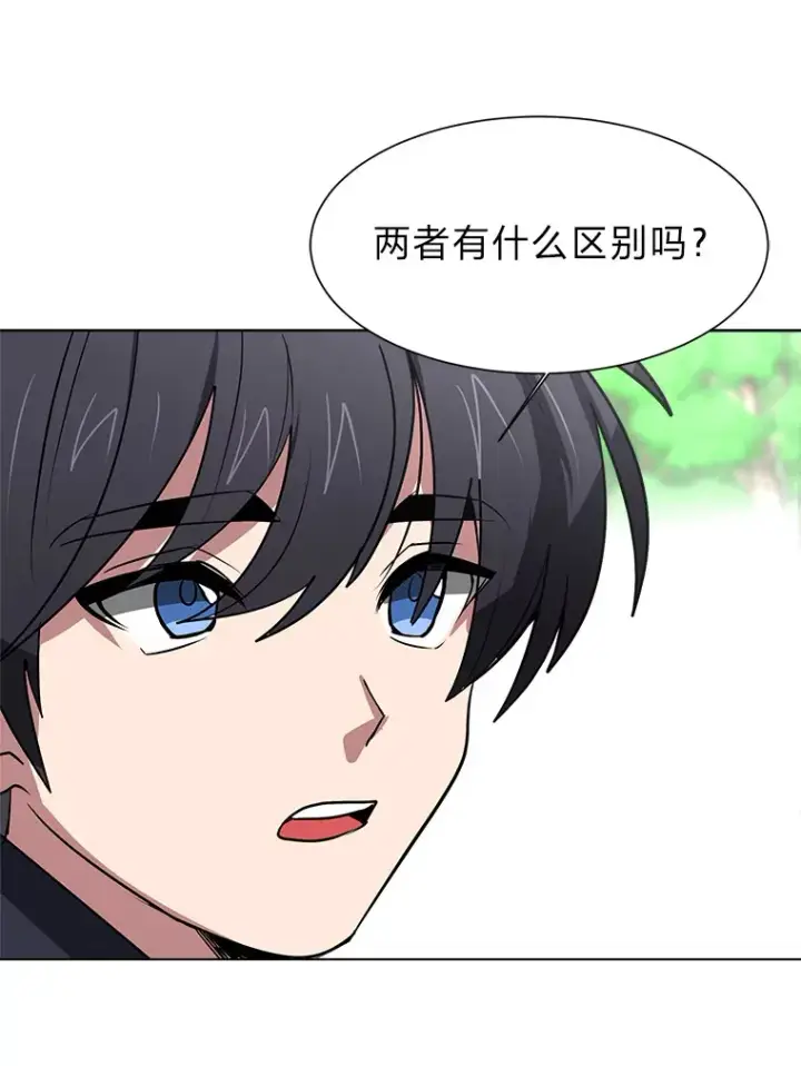 漫画《读心少年利沙度》72.同意的理由第67张图