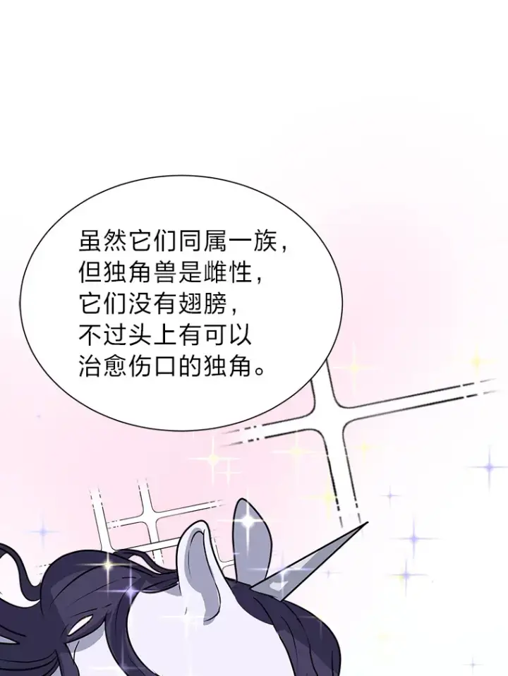 漫画《读心少年利沙度》72.同意的理由第68张图