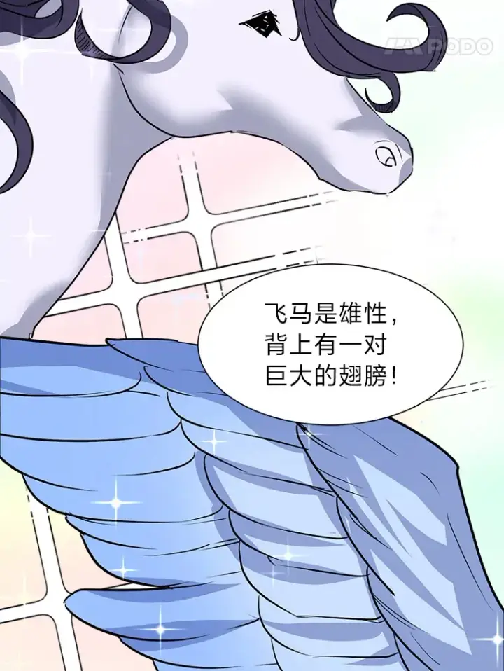 漫画《读心少年利沙度》72.同意的理由第69张图