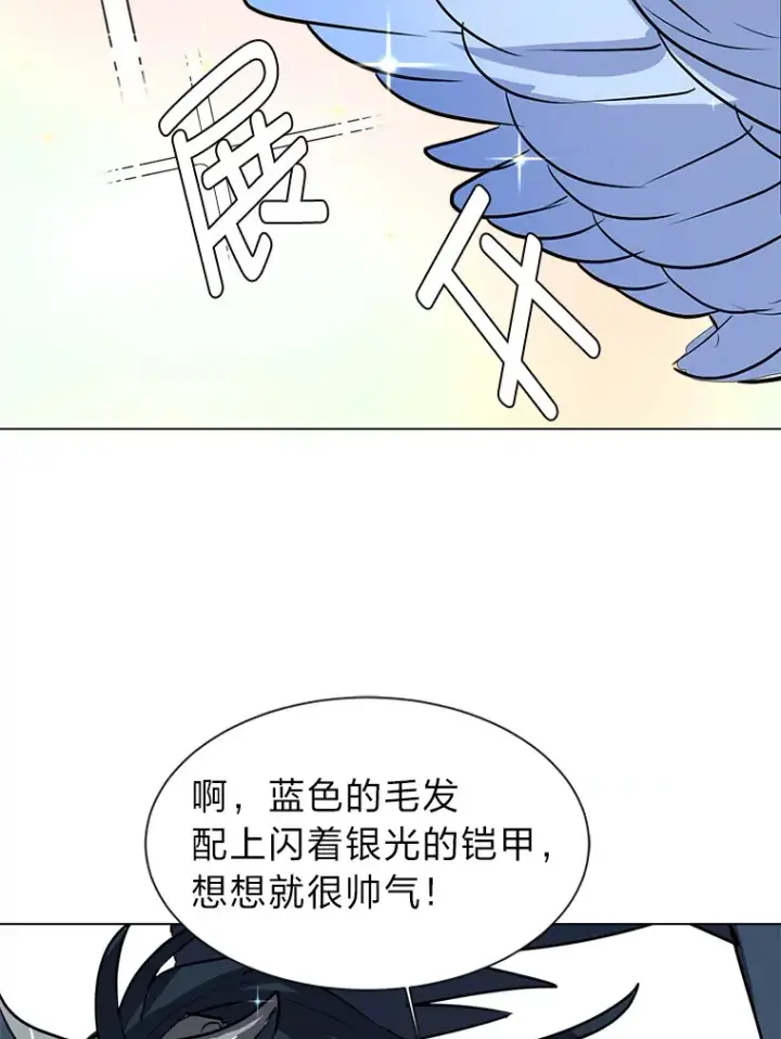 漫画《读心少年利沙度》72.同意的理由第70张图