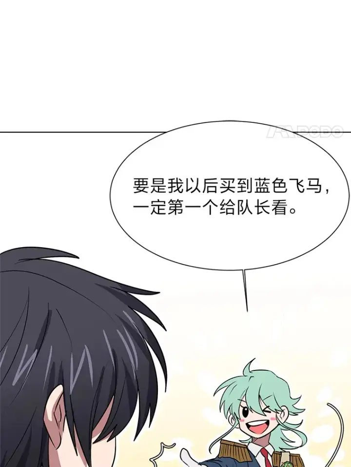 漫画《读心少年利沙度》72.同意的理由第72张图