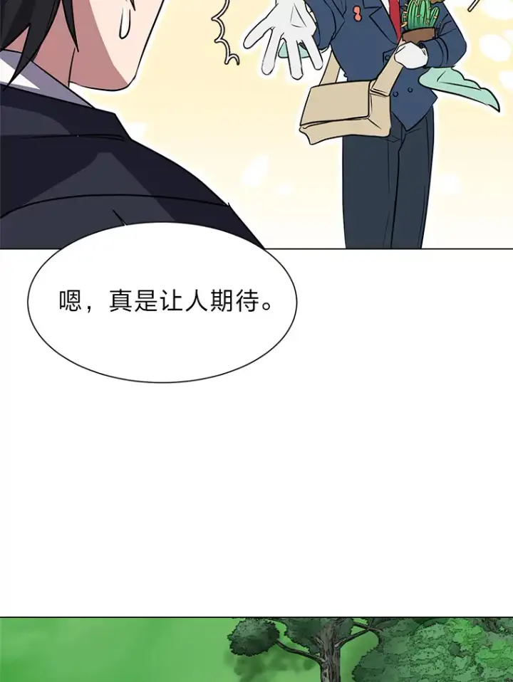 漫画《读心少年利沙度》72.同意的理由第73张图
