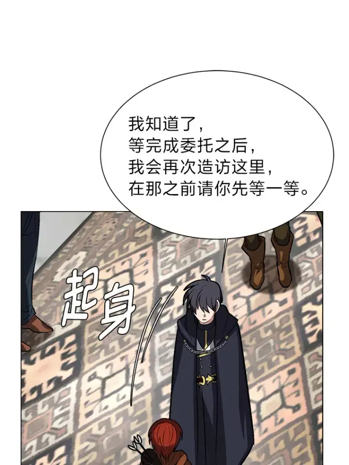 漫画《读心少年利沙度》72.同意的理由第8张图