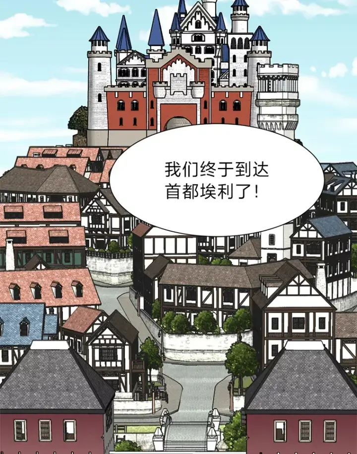 漫画《读心少年利沙度》72.同意的理由第83张图