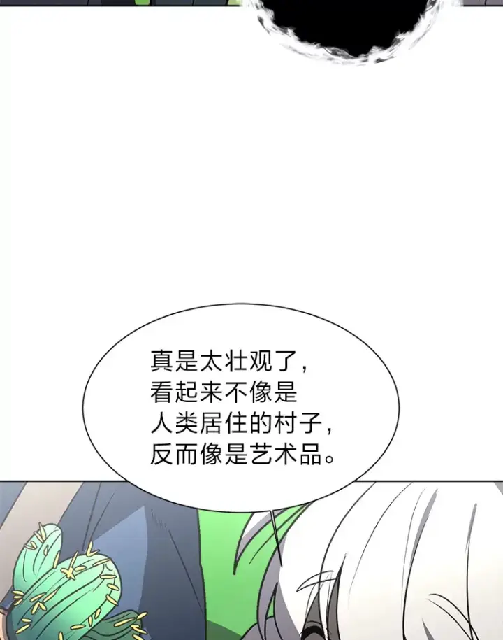 漫画《读心少年利沙度》72.同意的理由第86张图
