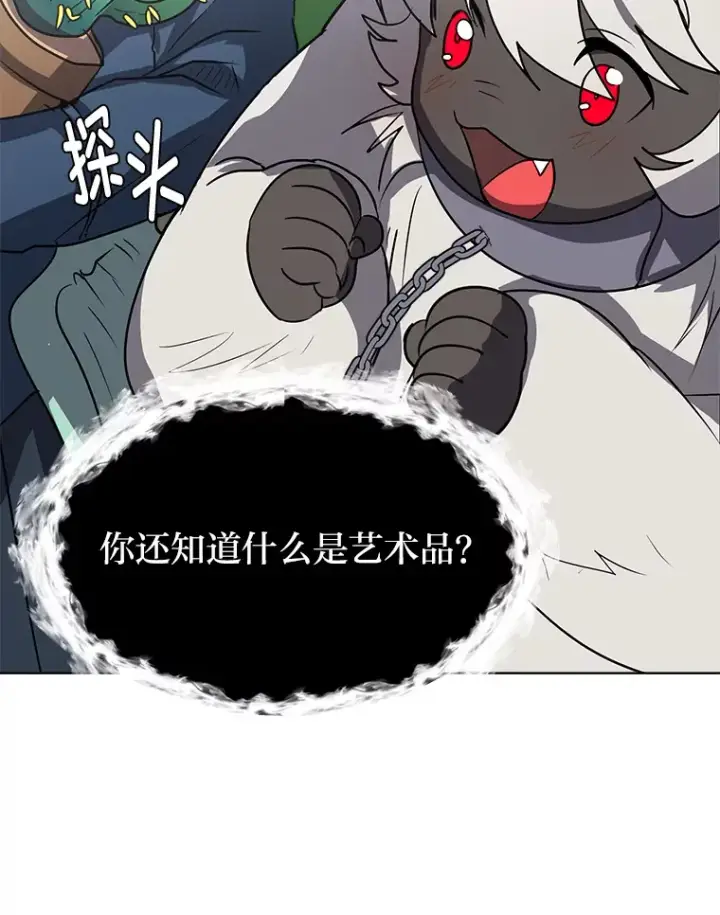 漫画《读心少年利沙度》72.同意的理由第87张图