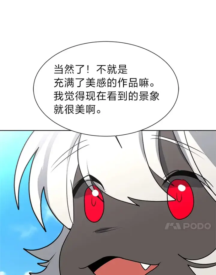 漫画《读心少年利沙度》72.同意的理由第88张图