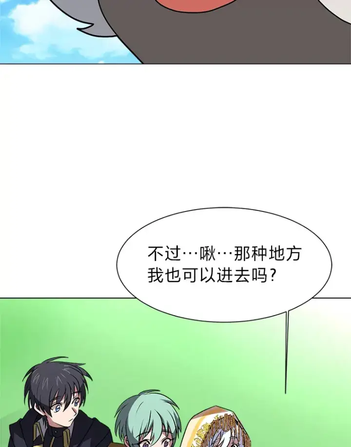 漫画《读心少年利沙度》72.同意的理由第89张图