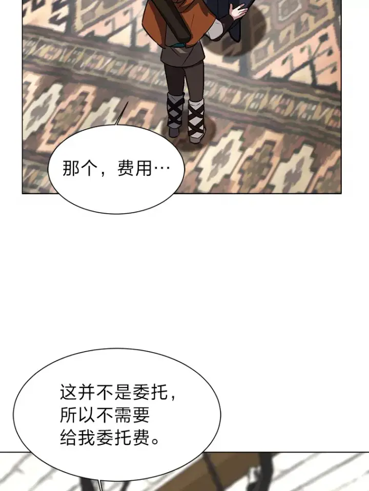 漫画《读心少年利沙度》72.同意的理由第9张图