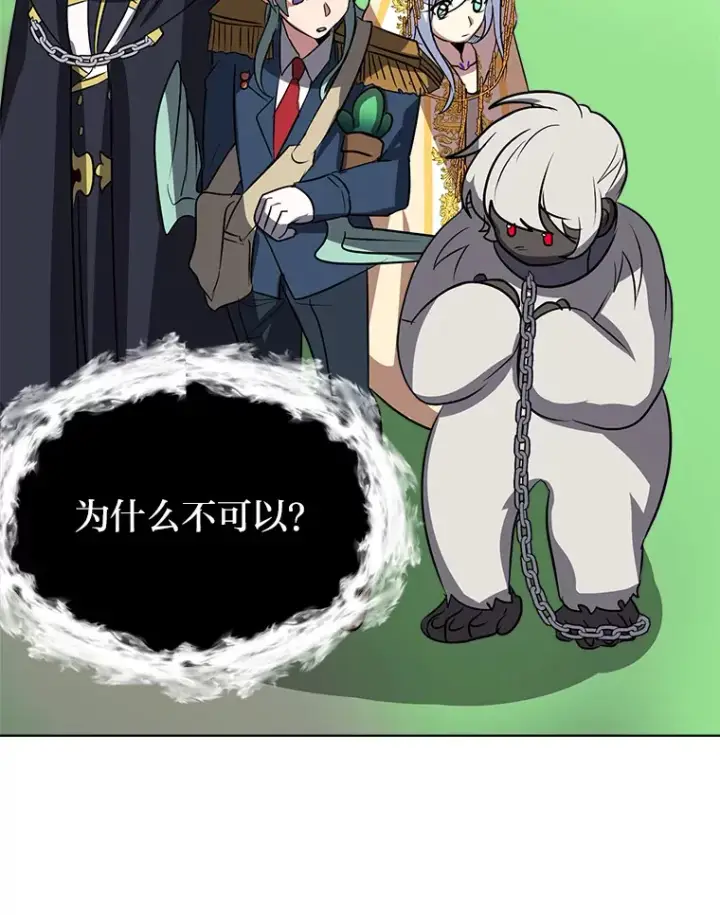 漫画《读心少年利沙度》72.同意的理由第90张图