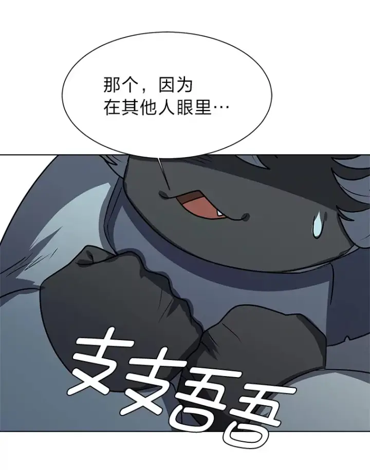 漫画《读心少年利沙度》72.同意的理由第91张图