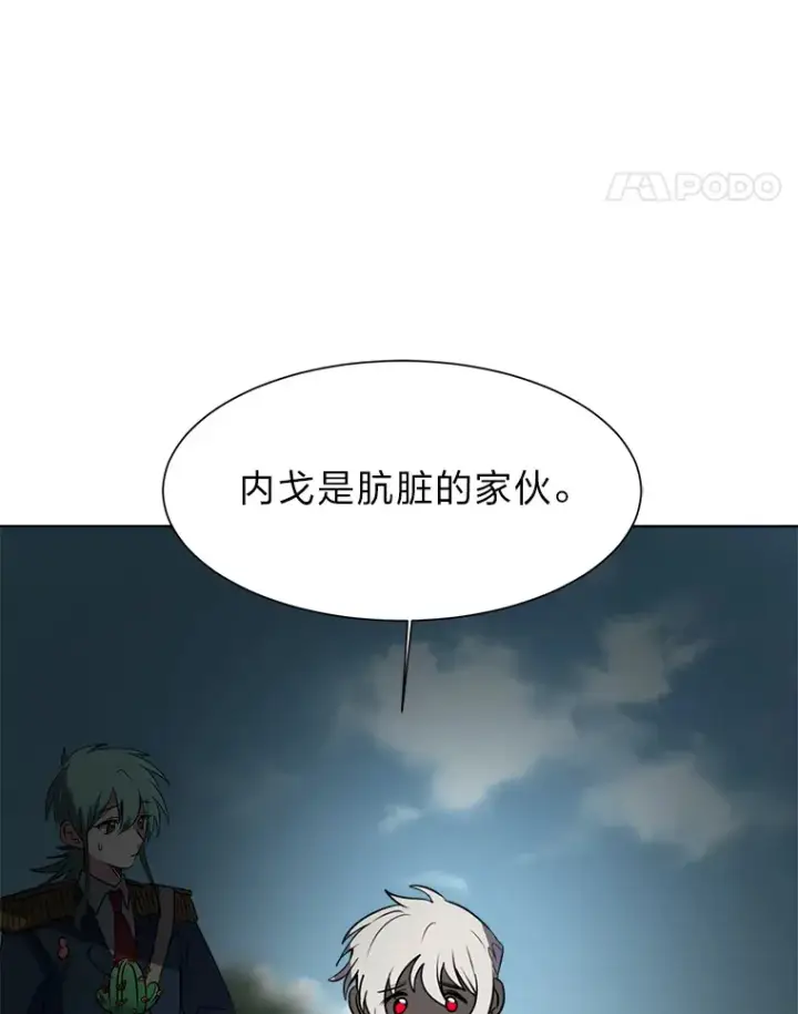 漫画《读心少年利沙度》72.同意的理由第92张图