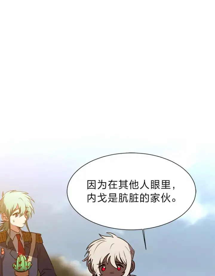 漫画《读心少年利沙度》72.同意的理由第95张图
