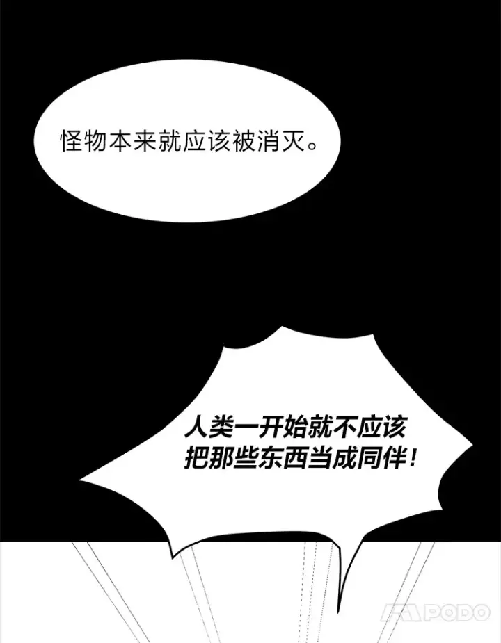 《读心少年利沙度》73.抵达首都图10